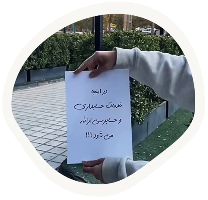 درباره ما