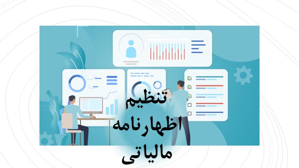 اظهارنامه