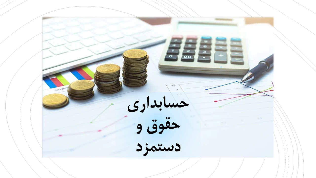 حقوق