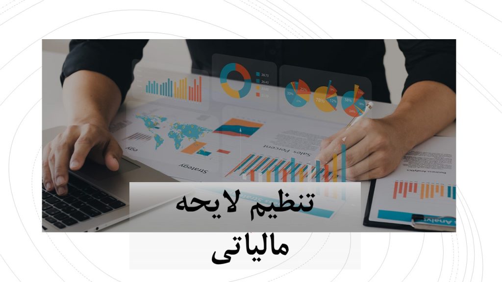 لایحه