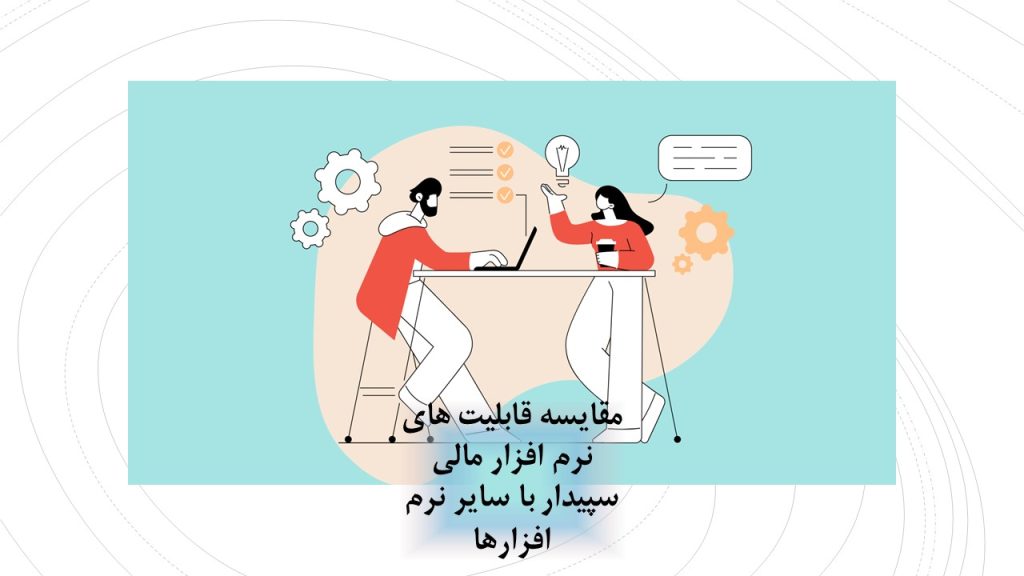 مقایسه