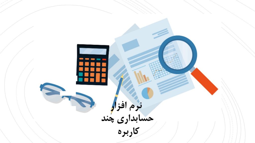 نرم افزار